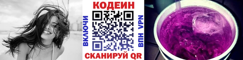 блэк спрут ТОР  Няндома  Codein напиток Lean (лин) 