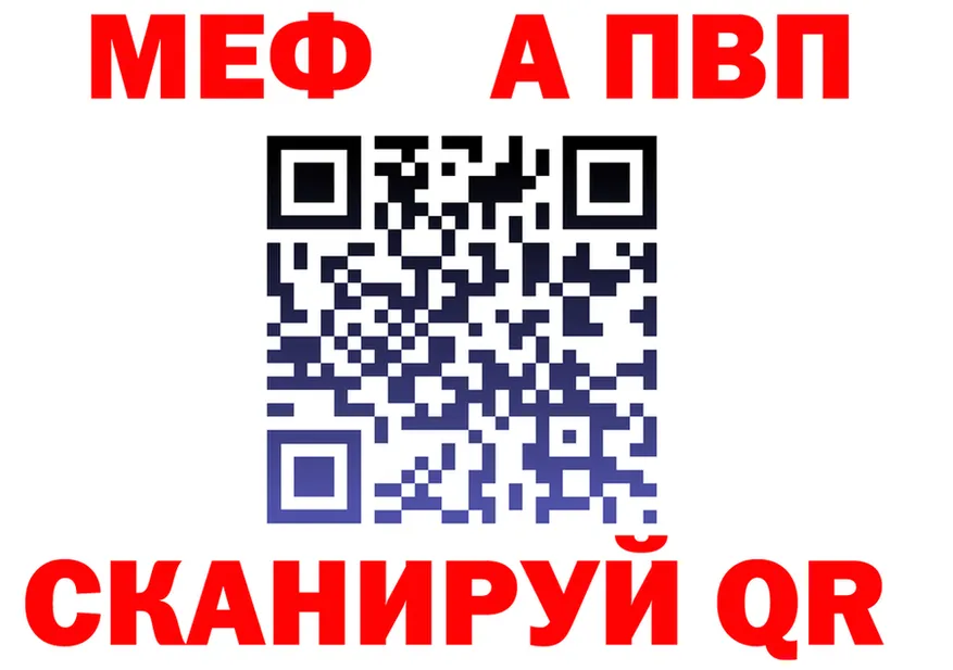 МЕФ VHQ ссылка shop OMG Няндома