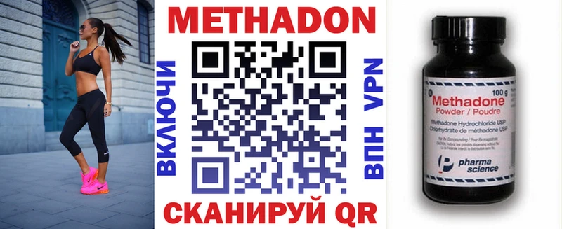 купить наркотики сайты Няндома Метадон мёд