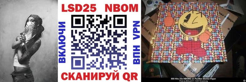 цена Няндома Марки 25I-NBOMe 1500мкг